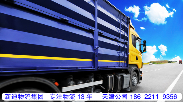 天津貨運(yùn)公司企業(yè)文化